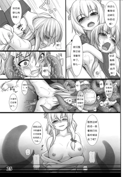 Page 25 of CENSORED II