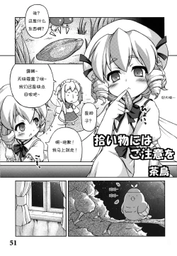 Page 51 of CENSORED II