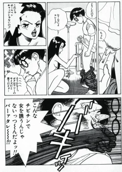 Page 4 of Visionary_vol.01_chap.02