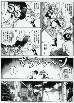 Page 6 of Visionary_vol.01_chap.02