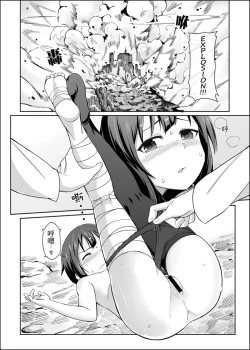 Page 13 of Kurenai Ma Bakuretsu Yume