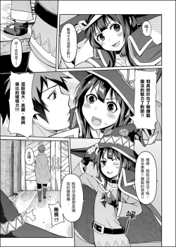 Page 2 of Kurenai Ma Bakuretsu Yume