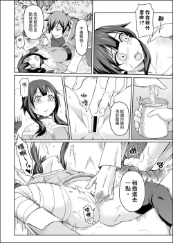 Page 7 of Kurenai Ma Bakuretsu Yume