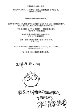 Page 36 of Tanin ni Netorareru Hitozuma