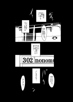 Page 3 of Tanin ni Netorareru Hitozuma