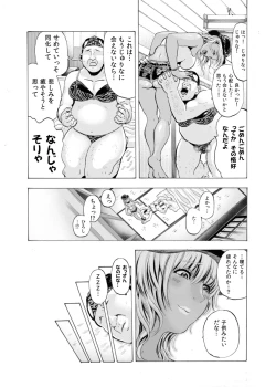 Page 12 of Gyaru to Oyaji to Sukebe Shitagi