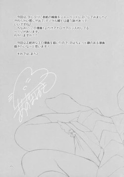 Page 24 of Classmate no Himitsu