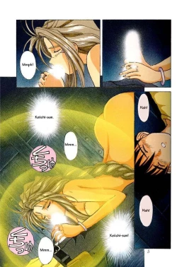 Page 4 of 001sama ga Soushuuhen