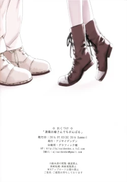 Page 22 of Kiyoshimo Oyome-san demo Ganbaru