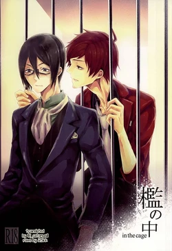 Download Ori no Naka | In the cage