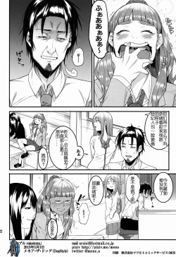 Page 23 of Hai-Couple rainstorm