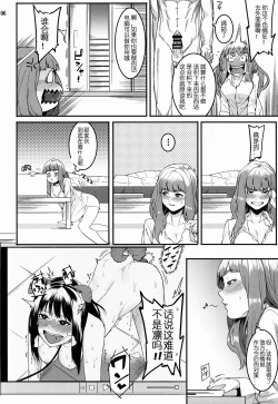 Page 7 of Hai-Couple rainstorm