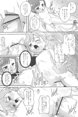 Page 12 of Kanzen Nenshou 14