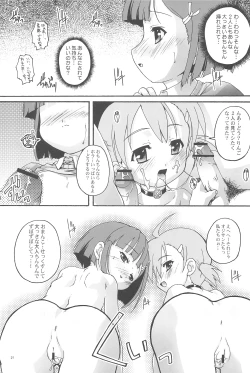 Page 23 of Kanzen Nenshou 14