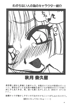 Page 12 of [Shinobi no Yakata (Iwama Yoshiki) JEWEL BOX 7 -SECOND EDITION- (CardCaptor Sakura) [1997-07-31]
