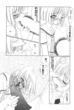 Page 21 of [Shinobi no Yakata (Iwama Yoshiki) JEWEL BOX 7 -SECOND EDITION- (CardCaptor Sakura) [1997-07-31]