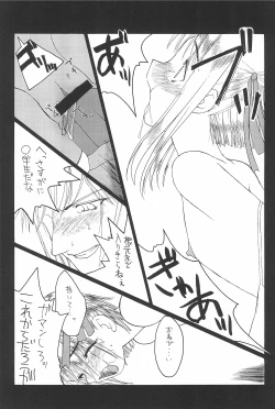 Page 16 of [Shinobi no YakataJEWELSARAD