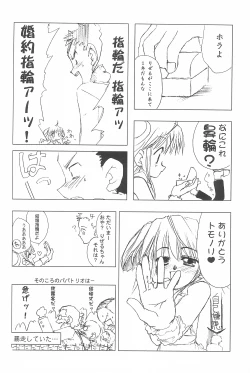 Page 42 of [Shinobi no YakataJEWELSARAD