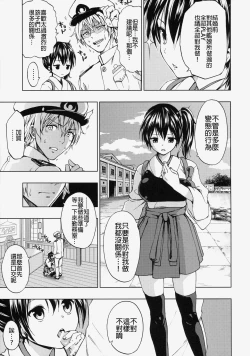 Page 4 of Kaga-san to Shinkon Seikatsu Sono 2