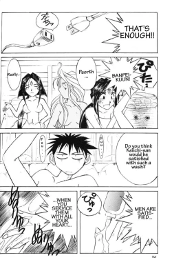 Page 91 of 002sama ga Soushuuhen 002