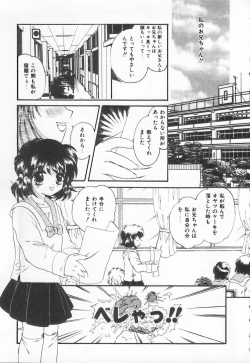 Page 117 of Shirikodama 3