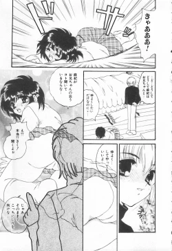 Page 123 of Shirikodama 3