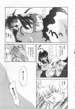 Page 135 of Shirikodama 3