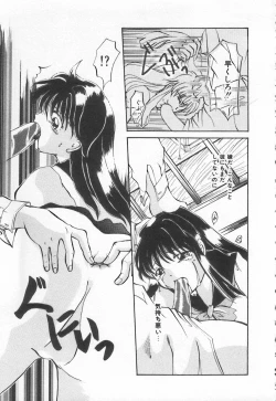 Page 137 of Shirikodama 3