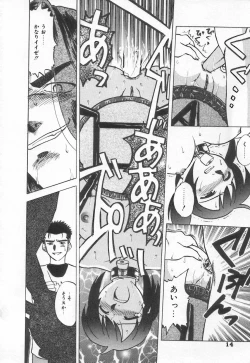 Page 14 of Shirikodama 3