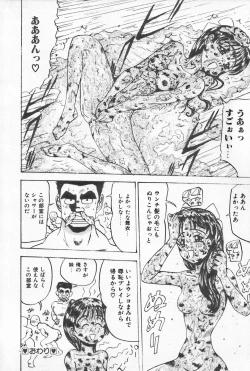 Page 164 of Shirikodama 3