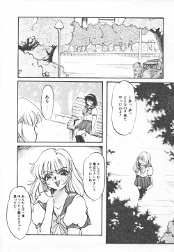 Page 46 of Shirikodama 3