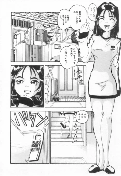 Page 66 of Shirikodama 3