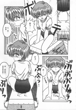 Page 91 of Shirikodama 3