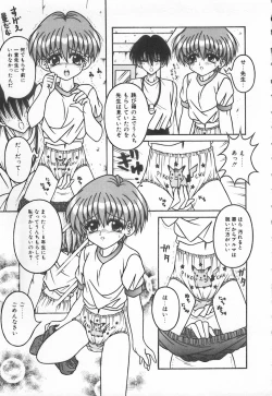 Page 95 of Shirikodama 3