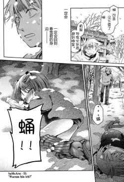 Page 100 of Niji "Lo" 2-nensei