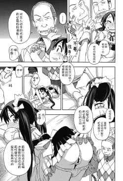 Page 121 of Niji "Lo" 2-nensei