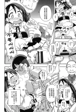 Page 124 of Niji "Lo" 2-nensei