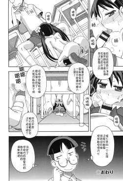 Page 134 of Niji "Lo" 2-nensei