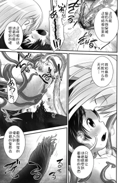 Page 17 of Niji "Lo" 2-nensei
