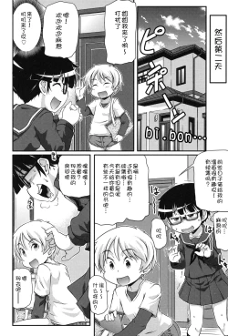 Page 180 of Niji "Lo" 2-nensei
