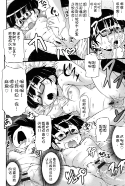 Page 194 of Niji "Lo" 2-nensei