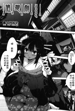 Page 197 of Niji "Lo" 2-nensei