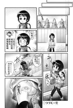 Page 26 of Niji "Lo" 2-nensei