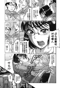 Page 55 of Niji "Lo" 2-nensei