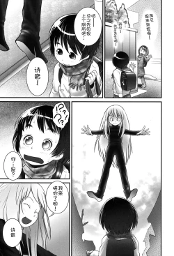 Page 5 of Niji "Lo" 2-nensei