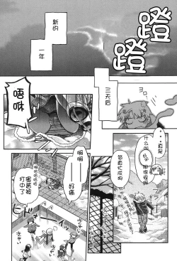 Page 74 of Niji "Lo" 2-nensei