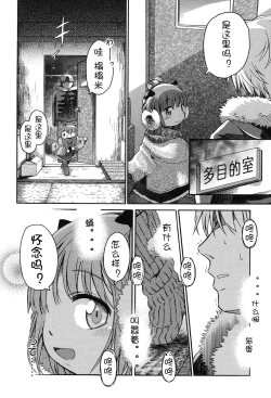 Page 78 of Niji "Lo" 2-nensei