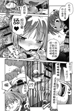 Page 88 of Niji "Lo" 2-nensei
