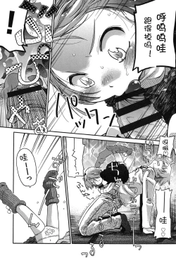 Page 89 of Niji "Lo" 2-nensei