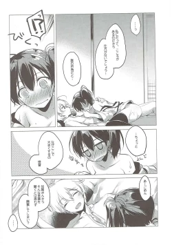 Page 19 of Taigai ni shite hoshii no dakedo